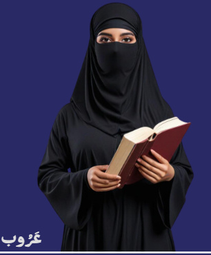 امرأة تحمل كتاباً